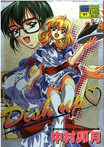 Amazon.com: 中村 卯月: books, biography, latest update